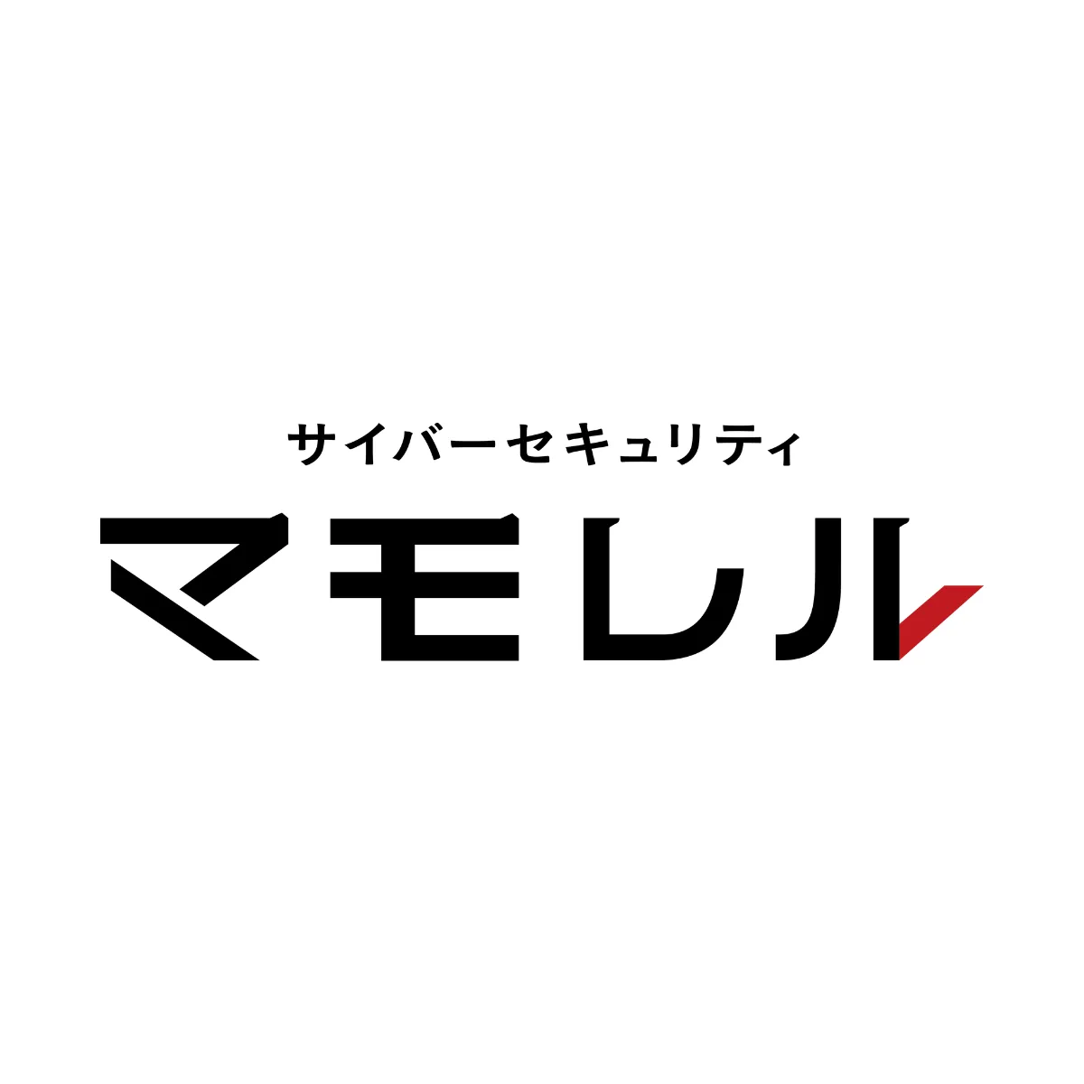 マモレル