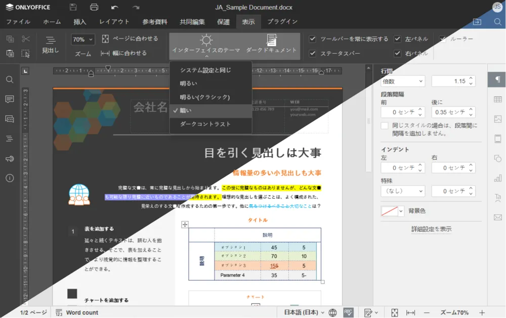 ライト／ダークモード