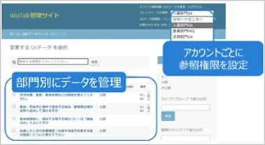 パナソニックグループでの知見を生かした大規模運用に強いチャットボット