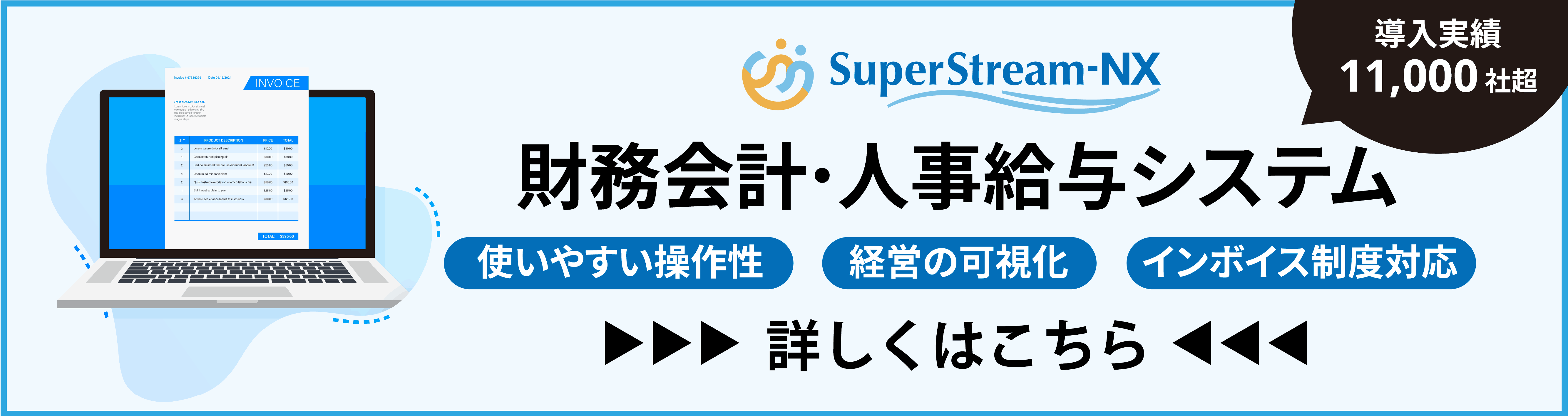 SuperStream-NX