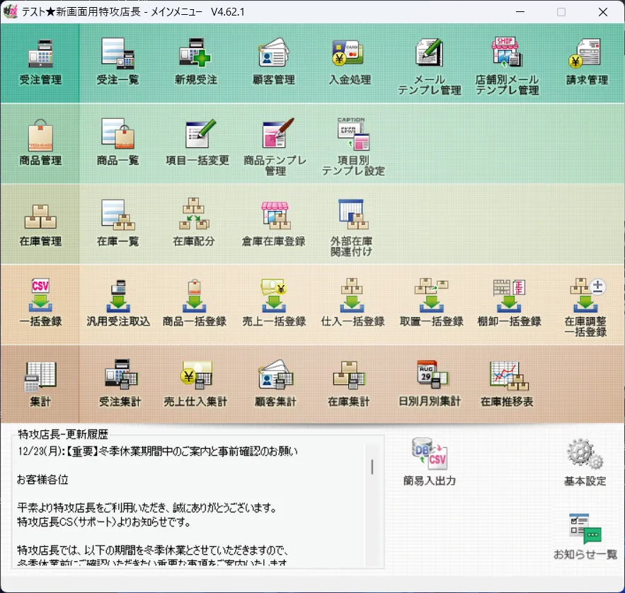 メインメニュー