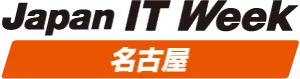  Japan IT Week 名古屋