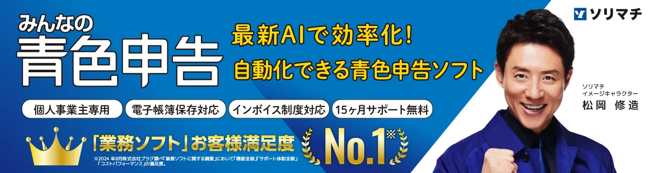 みんなの青色申告の評判を全88件のユーザーレビュー・口コミで紹介