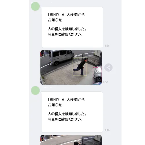防犯カメラが人を検知しLINEで通知