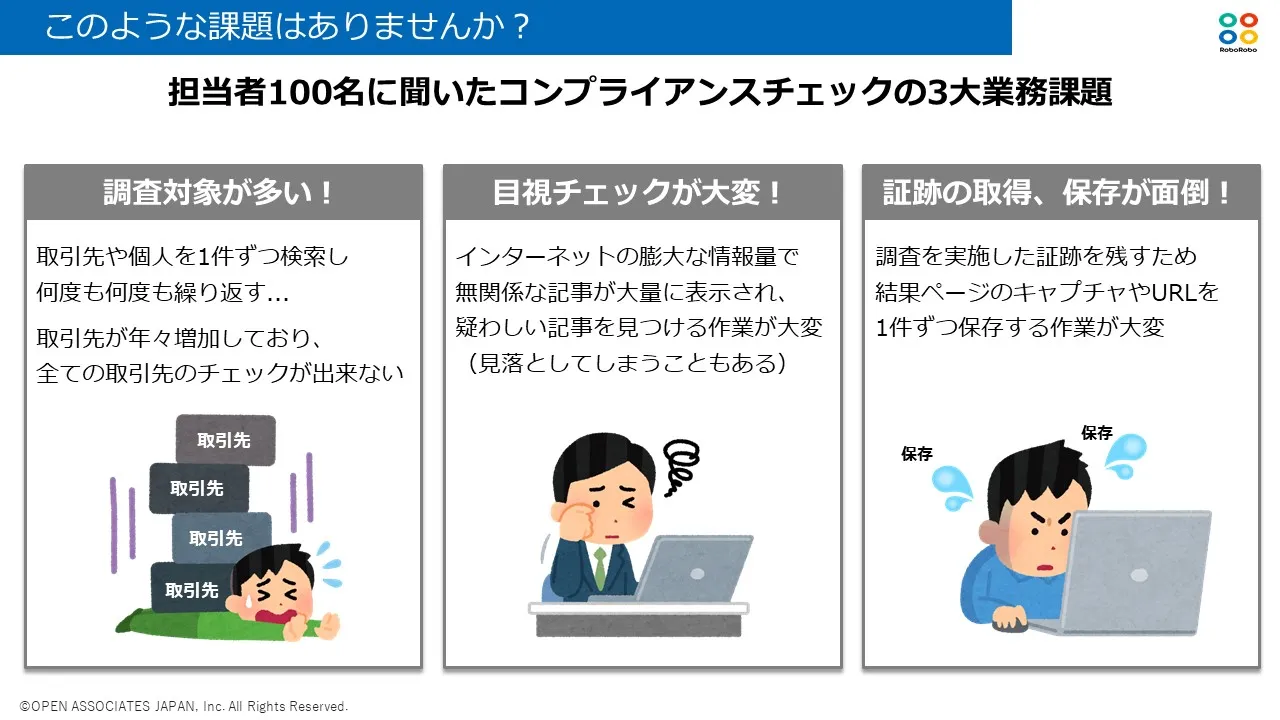 このような課題はありませんか？