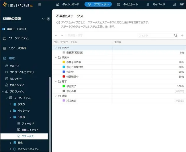 業務に合わせて任意のアイテムタイプを追加