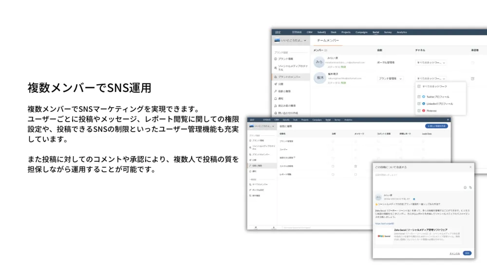 複数メンバーで運用可能