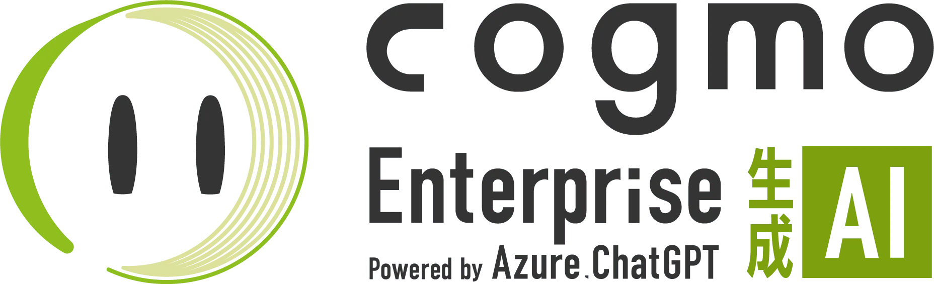 Cogmo Search / Enterprise 生成AI