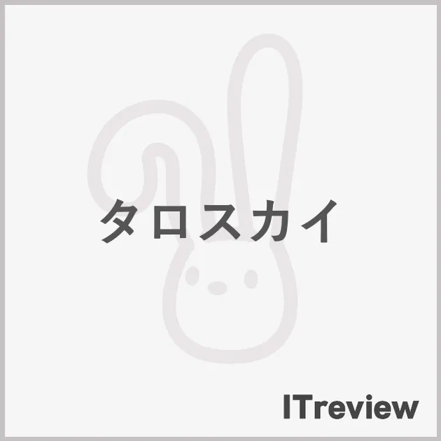 タロスカイ