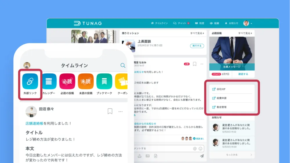 外部リンク