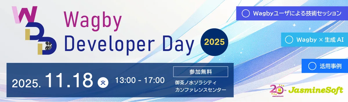 Wagby Developer Day 2025