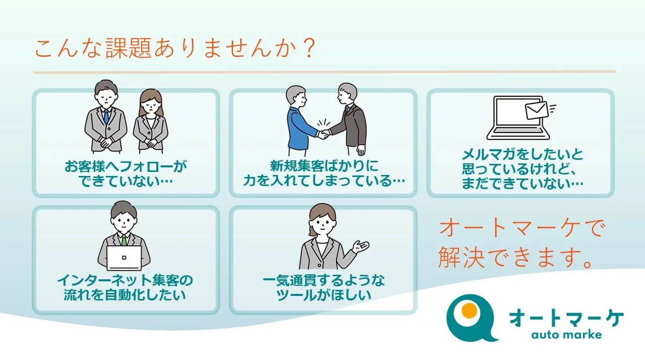 こんな経営課題はありませんか？