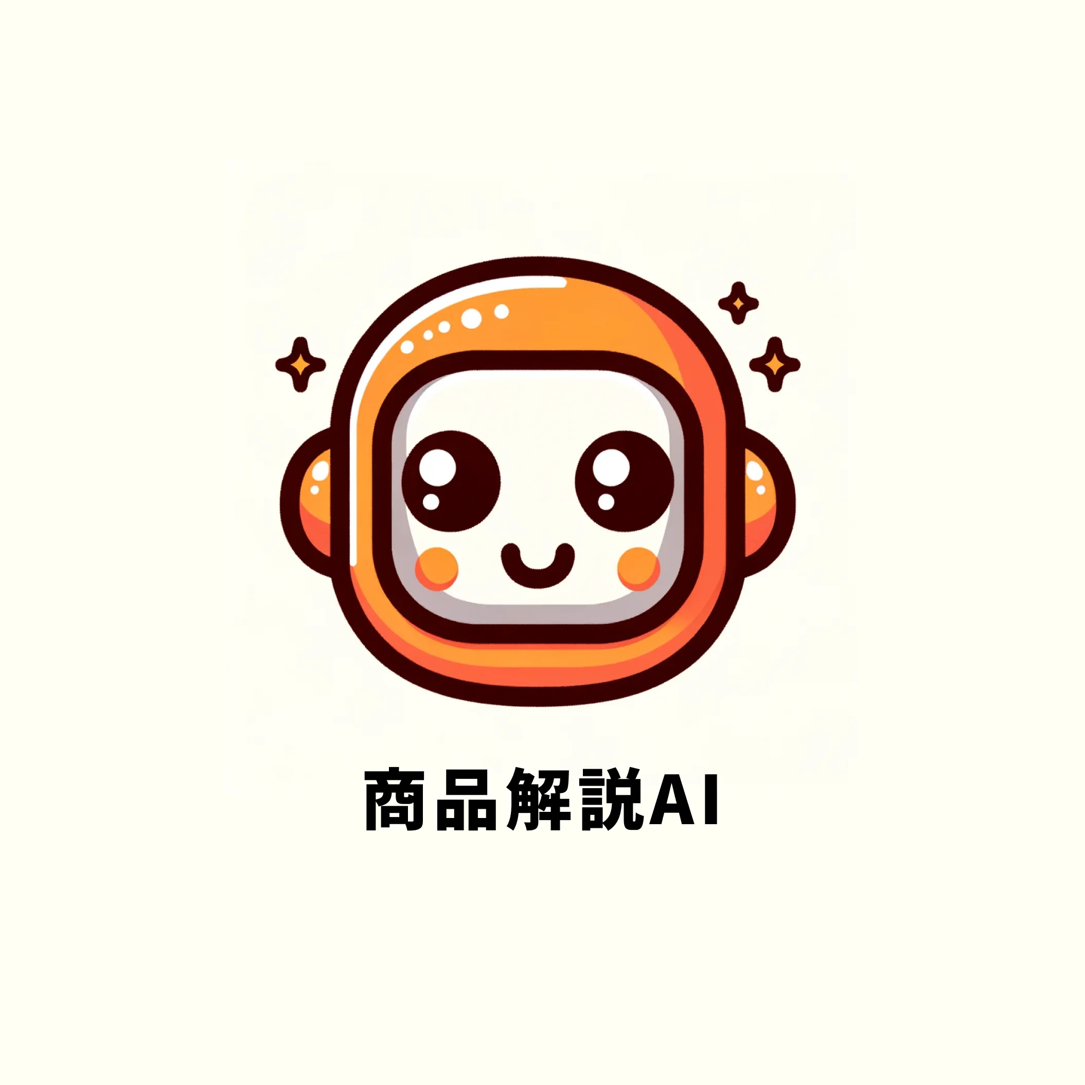 商品解説AI