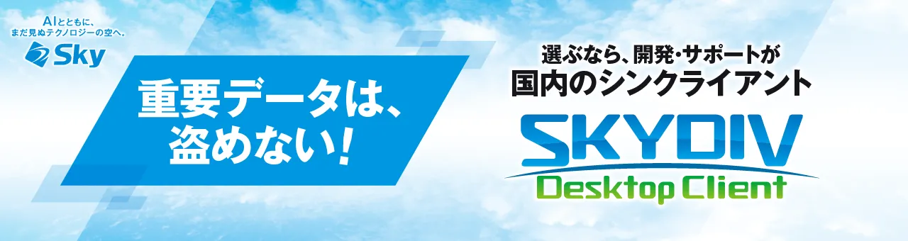 SKYDIV Desktop Client