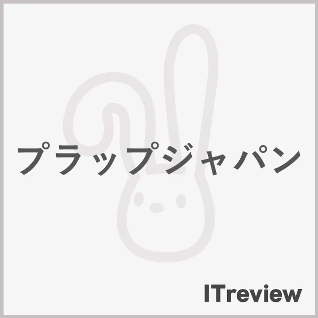 プラップジャパン