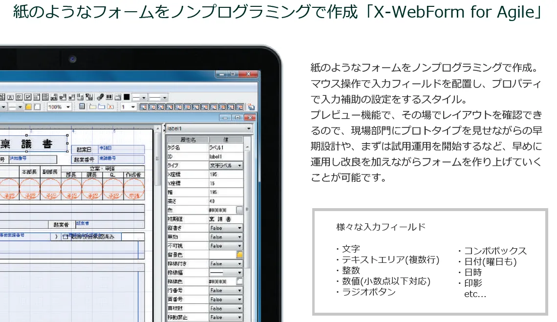 ノーコードで誰でも簡単にフォーム作成が可能！