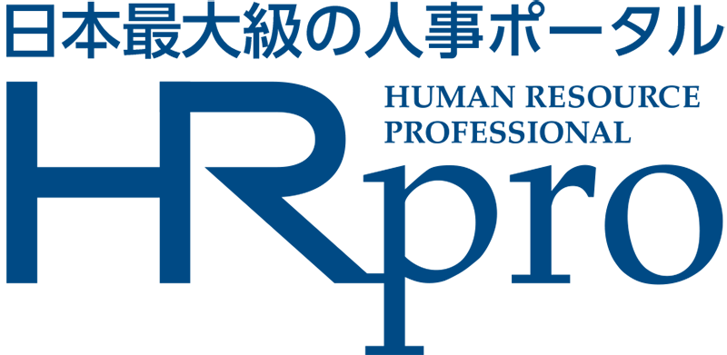 HRプロ