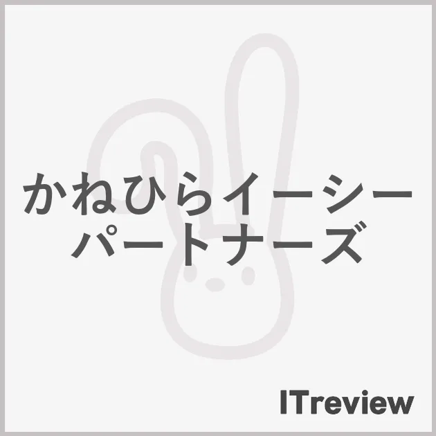 かねひらイーシーパートナーズ