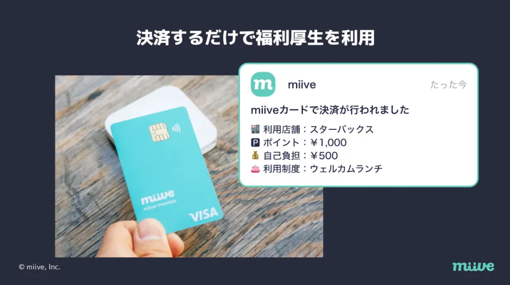 煩わしい申請承認は不要。決済するだけでOK