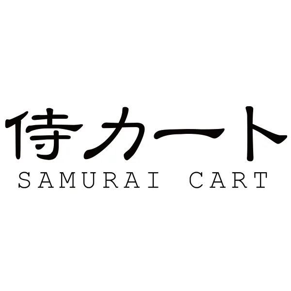 侍カート