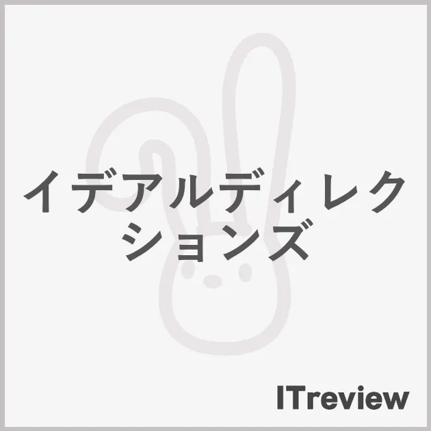 イデアルディレクションズ