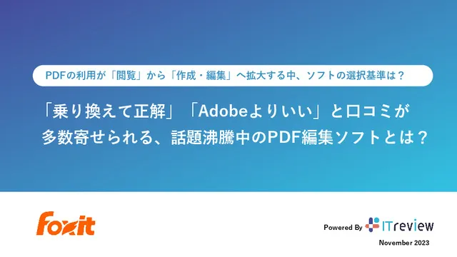 ホワイトペーパー