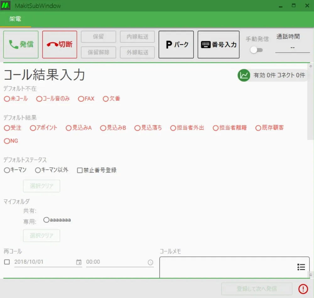 架電画面
