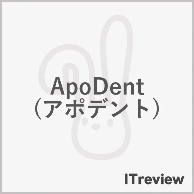 ApoDent (アポデント)