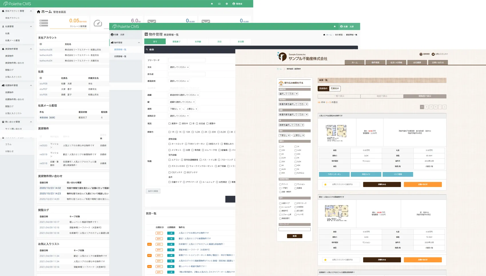 コンテンツも管理画面もパレットCMSだけ