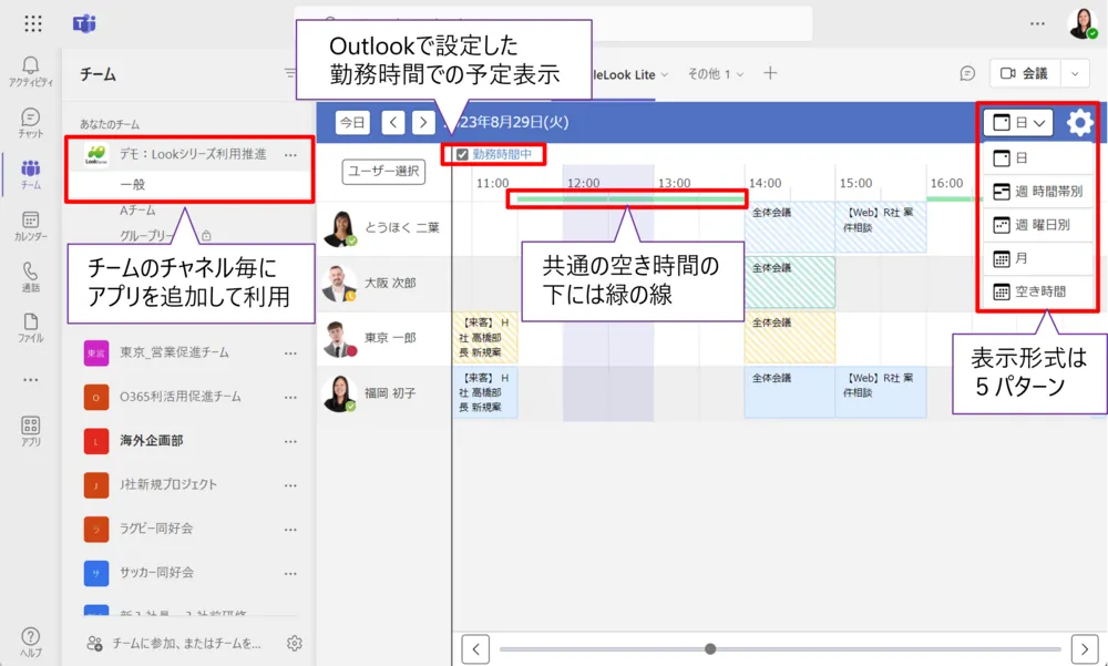 【姉妹製品】ScheduleLook  Lite 画面イメージ