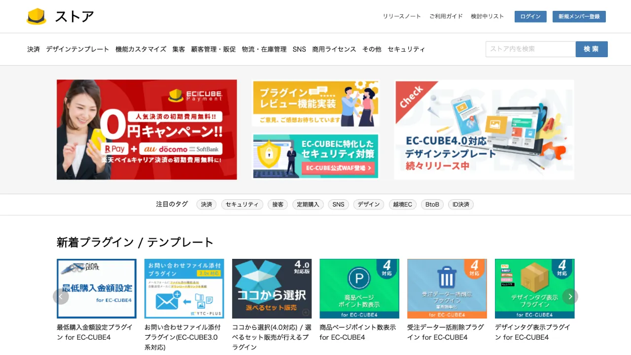 オーナーズストア