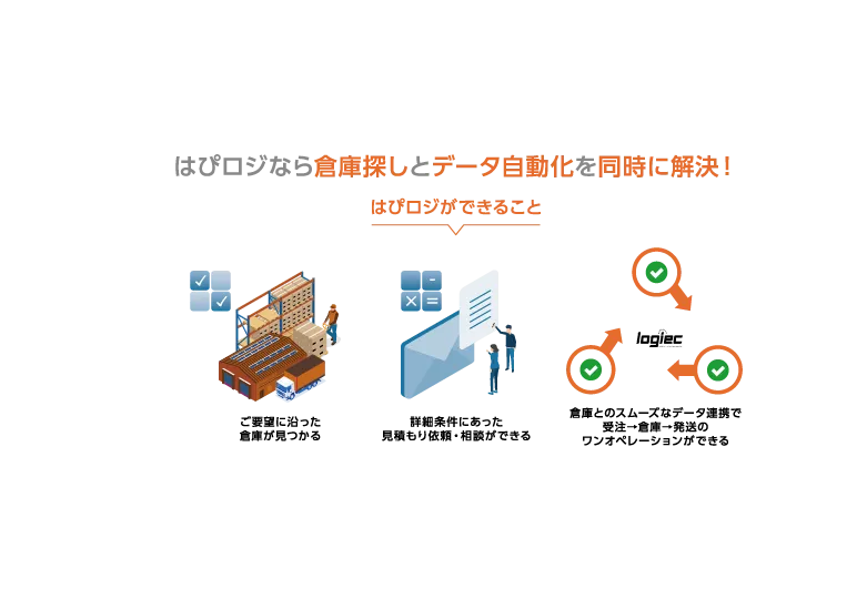 はぴロジパンフレット⑦