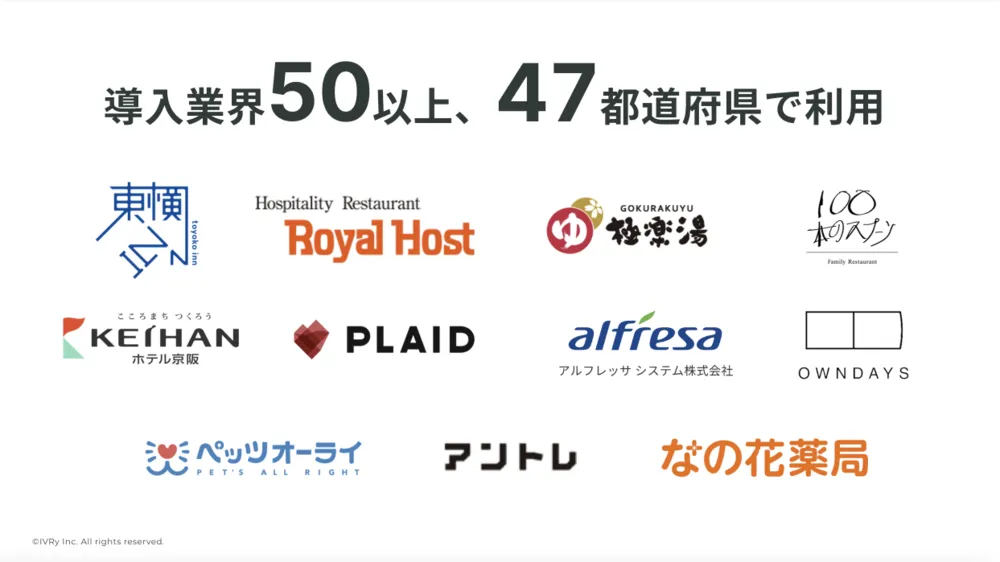 業種/地域問わず利用可能