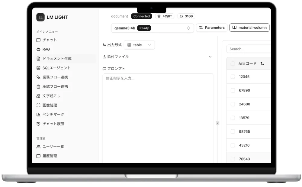 ユースケースに合わせた画面イメージ