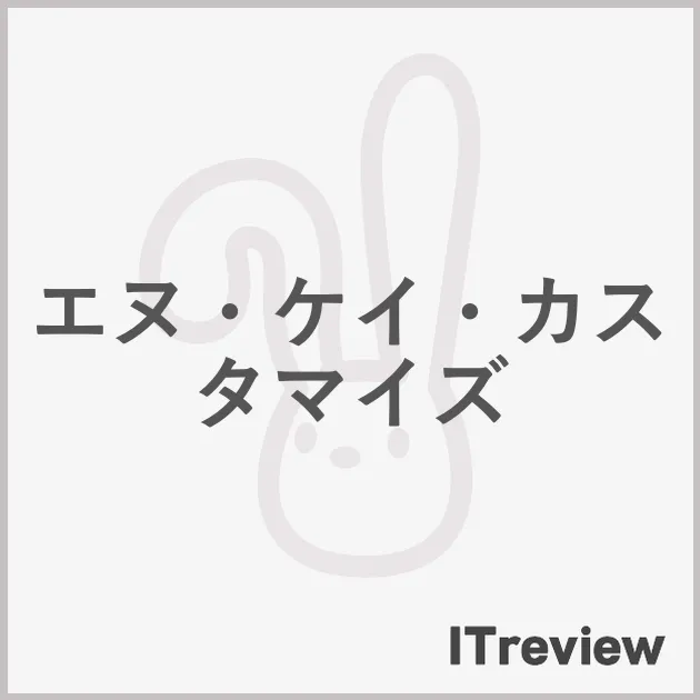 エヌ・ケイ・カスタマイズ
