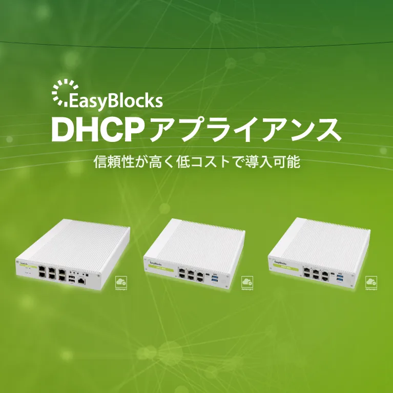 EasyBlocks DHCP
