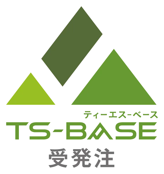 TS-BASE受発注