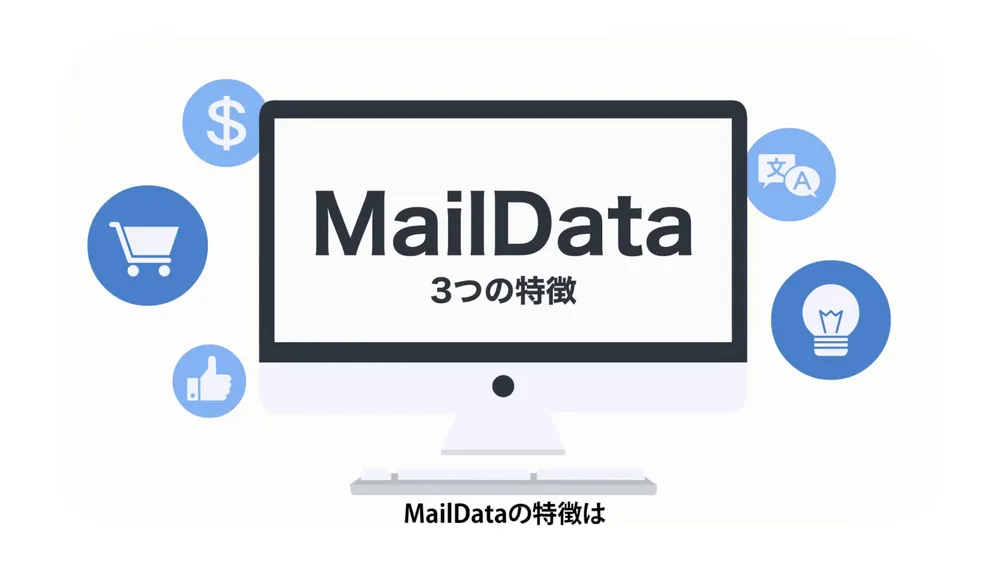 EC事業者にDMARCが必要な理由
