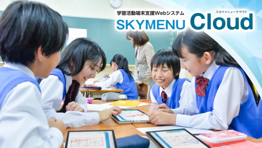 SKYMENU Cloud ご紹介ビデオ