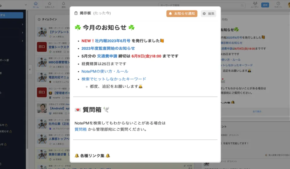 掲示板機能