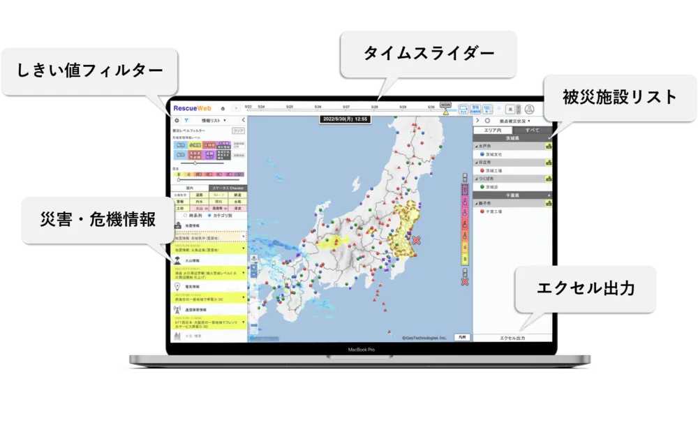 最新の災害状況を地図上で確認できます！