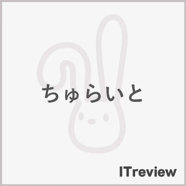 ちゅらいと