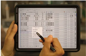 書類作成も現場で完結
