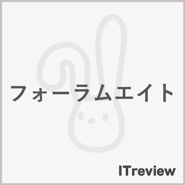 フォーラムエイト