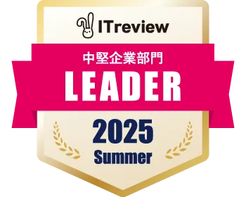 2025 Summer Leader(ファイル転送サービス)