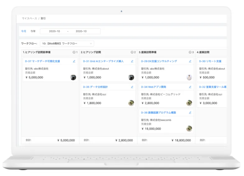 案件のステータスが自動で更新