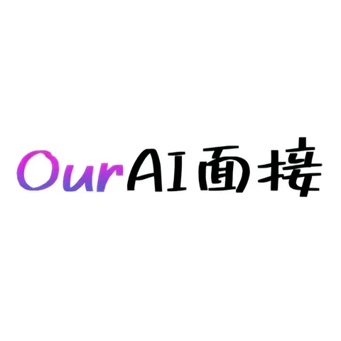 Our AI面接