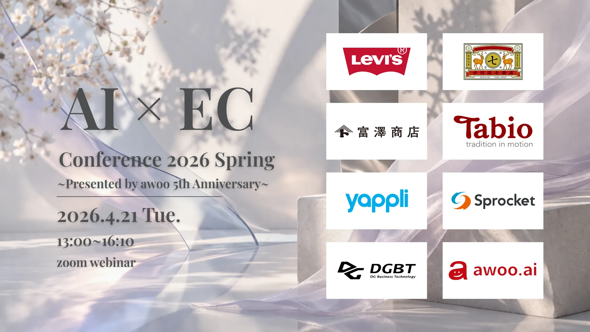 AI × EC Conference 2026 Spring