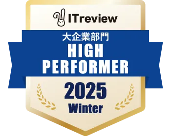 2025 Winter High Performer(ウェビナーツール)