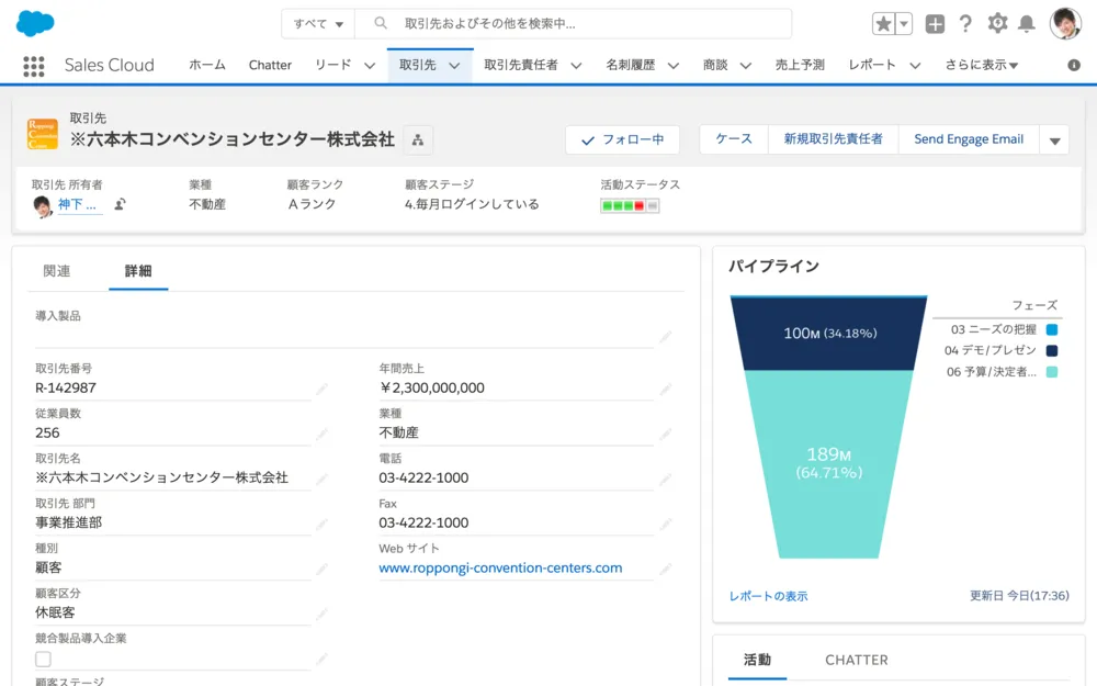 企業情報（取引先）画面